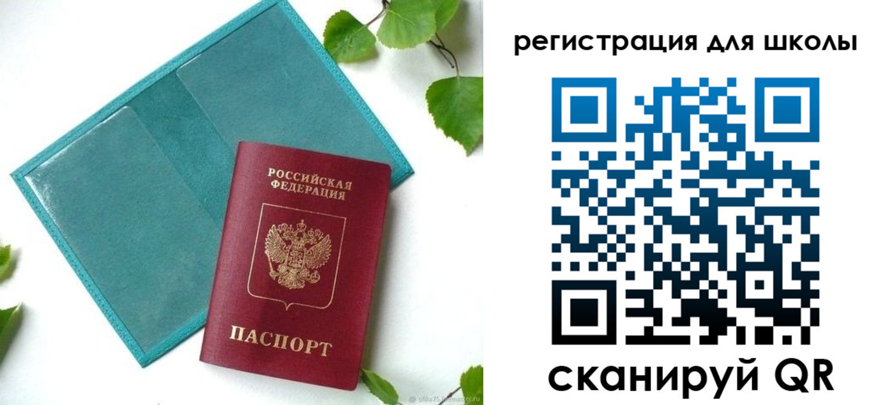 прописка регистрация в Тулуне